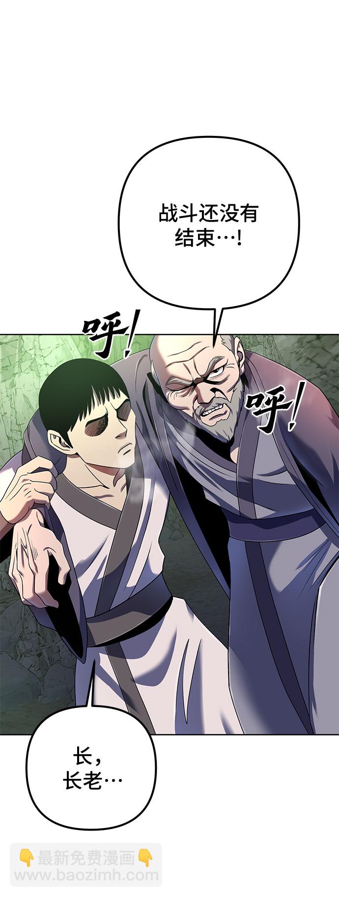 彭家四公子 - 第42話(1/2) - 1