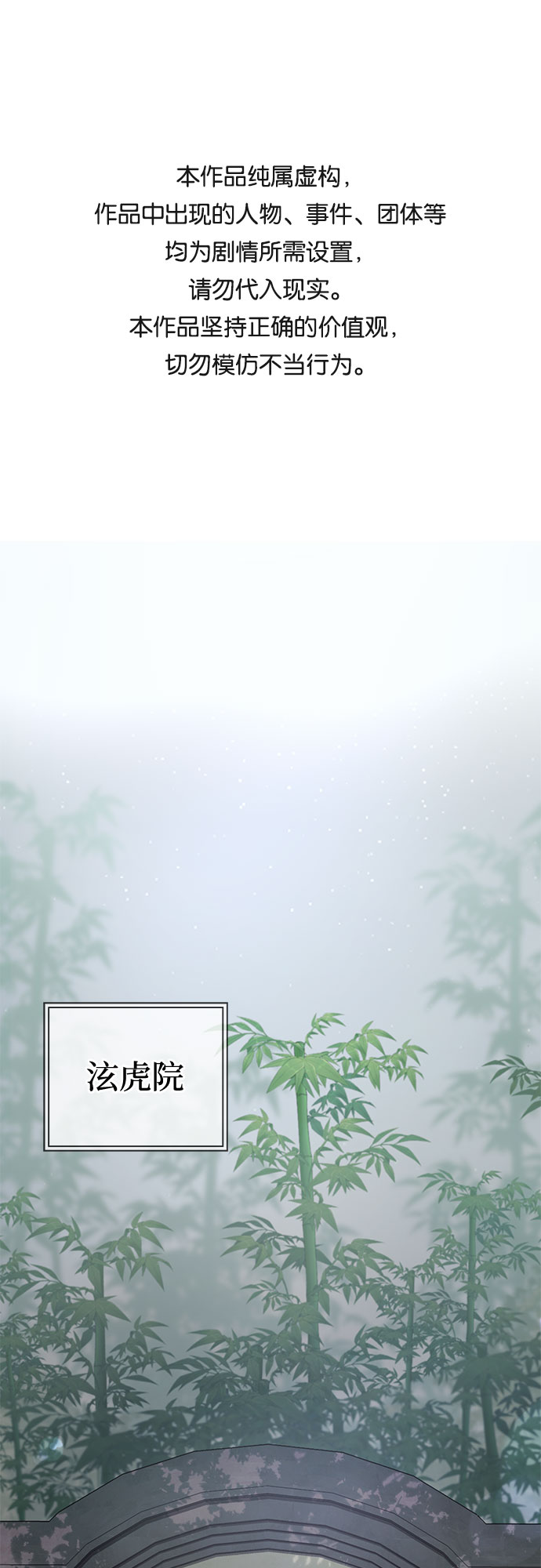 彭家四公子 - 第44話(1/2) - 1