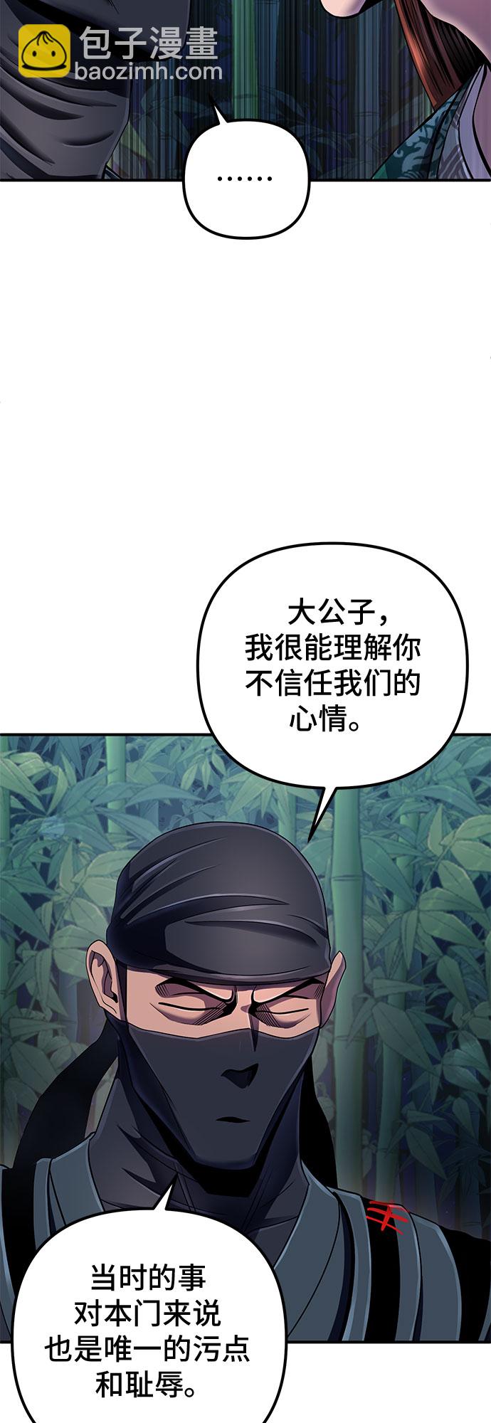 彭家四公子 - 第44話(1/2) - 1