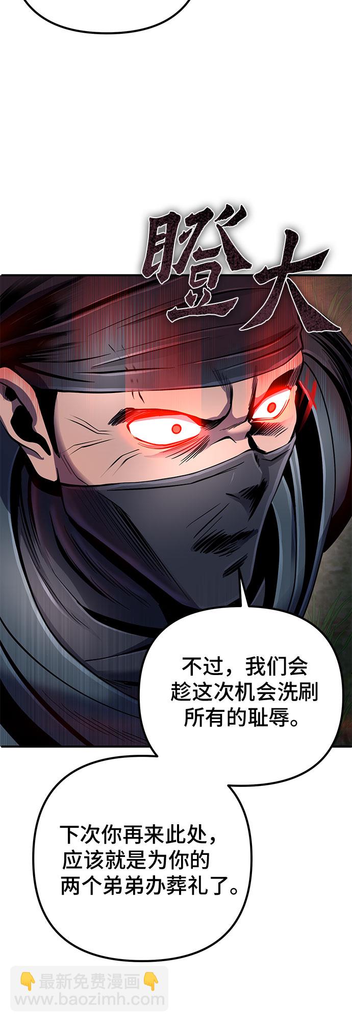 彭家四公子 - 第44話(1/2) - 2