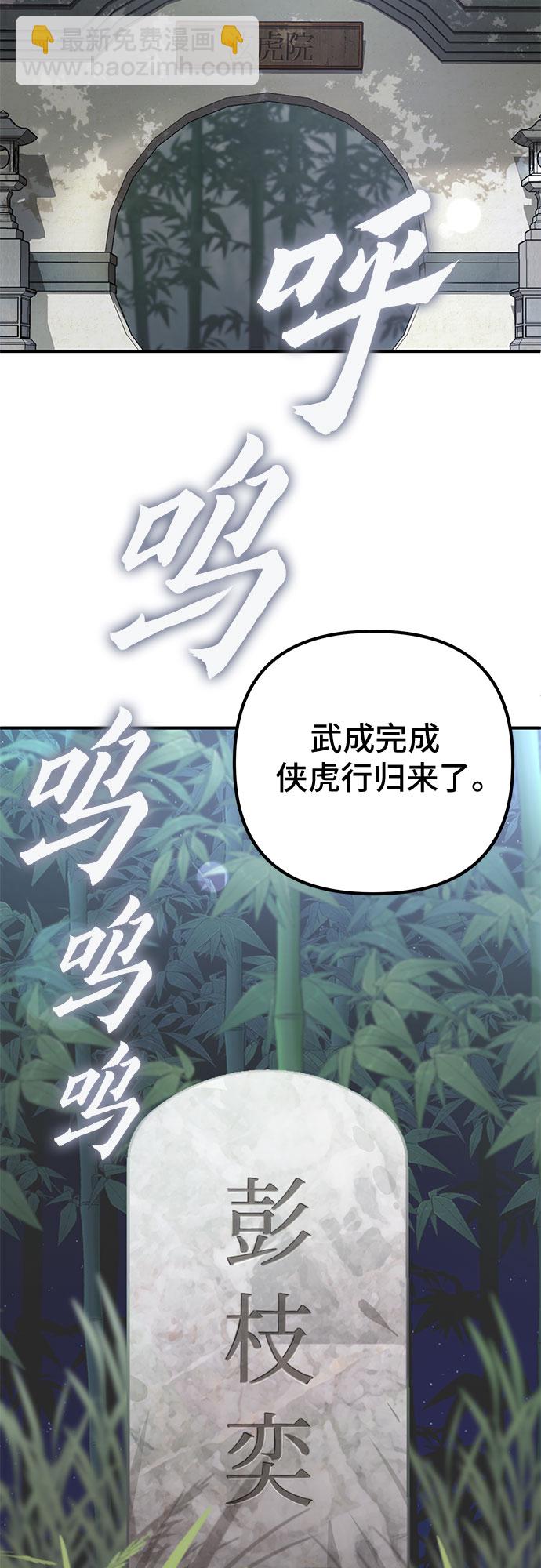 彭家四公子 - 第44話(1/2) - 2