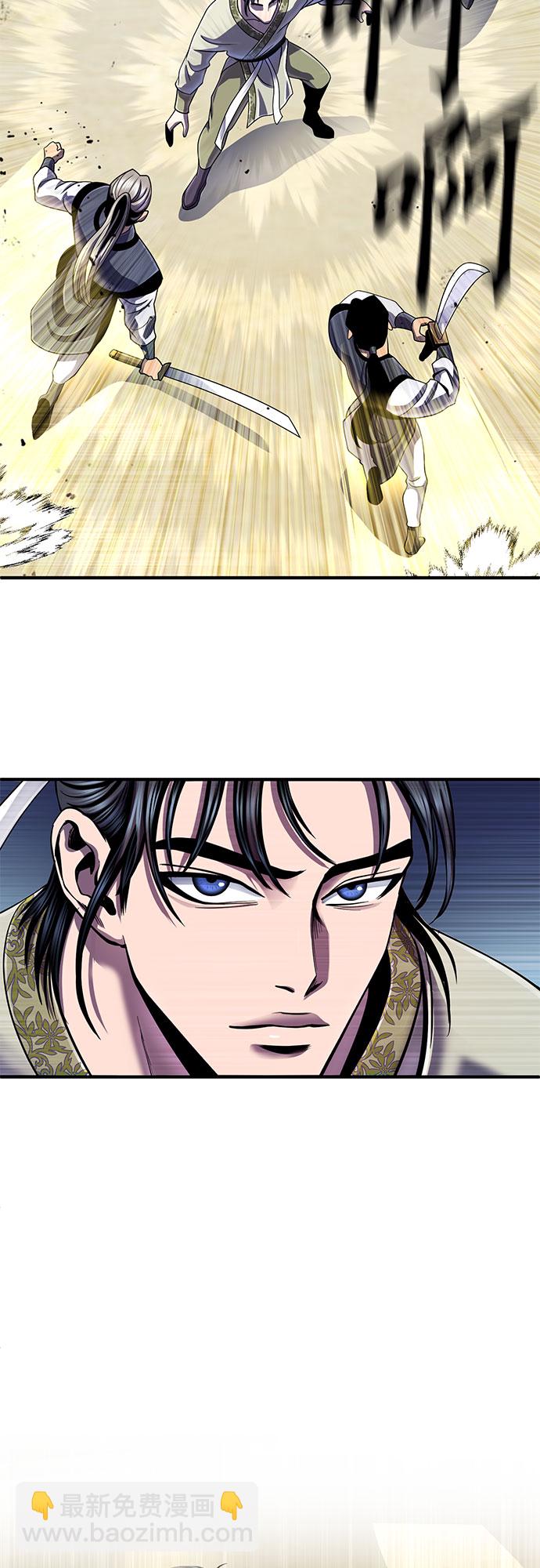 彭家四公子 - 第44話(1/2) - 5