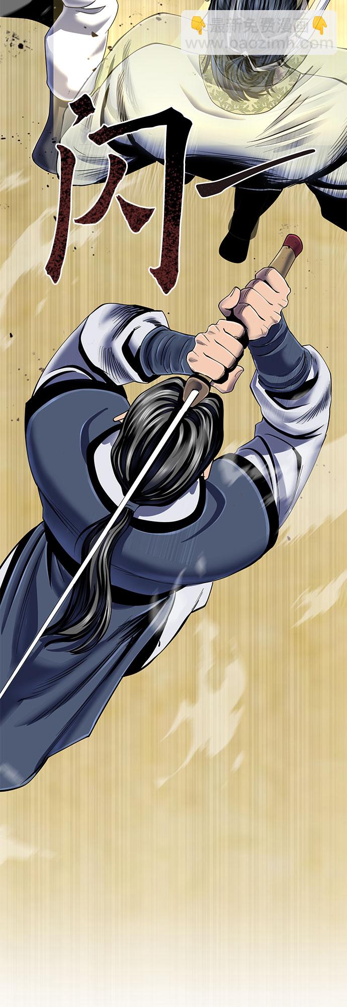 彭家四公子 - 第44話(1/2) - 7