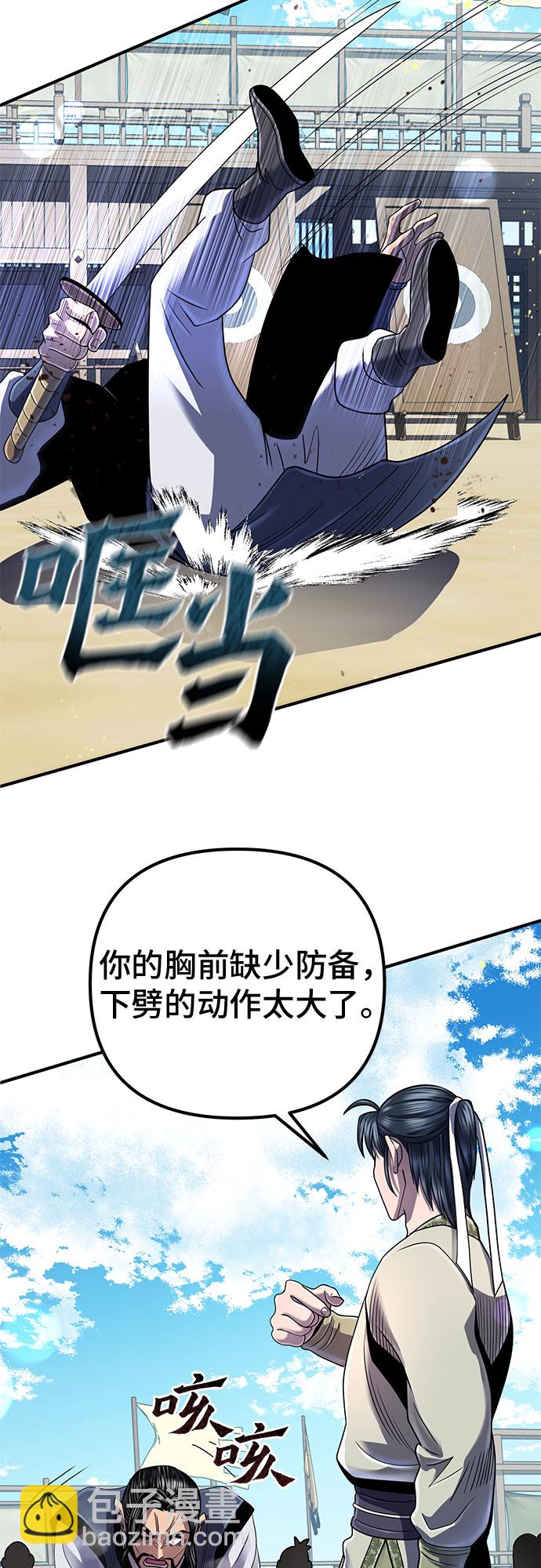 彭家四公子 - 第44話(1/2) - 2