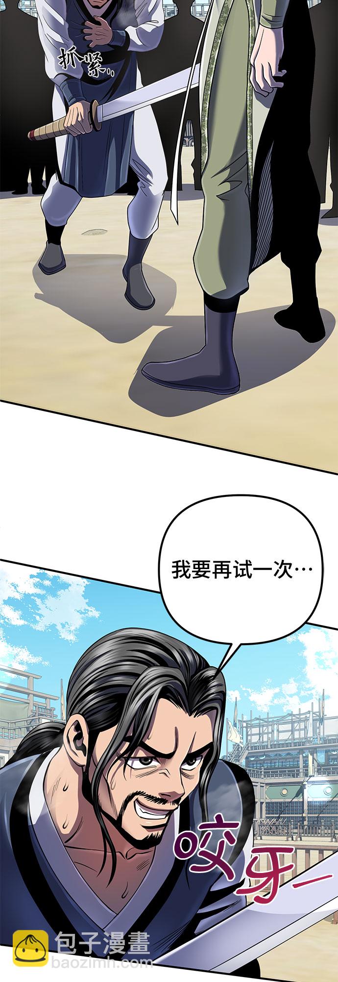 彭家四公子 - 第44話(1/2) - 3