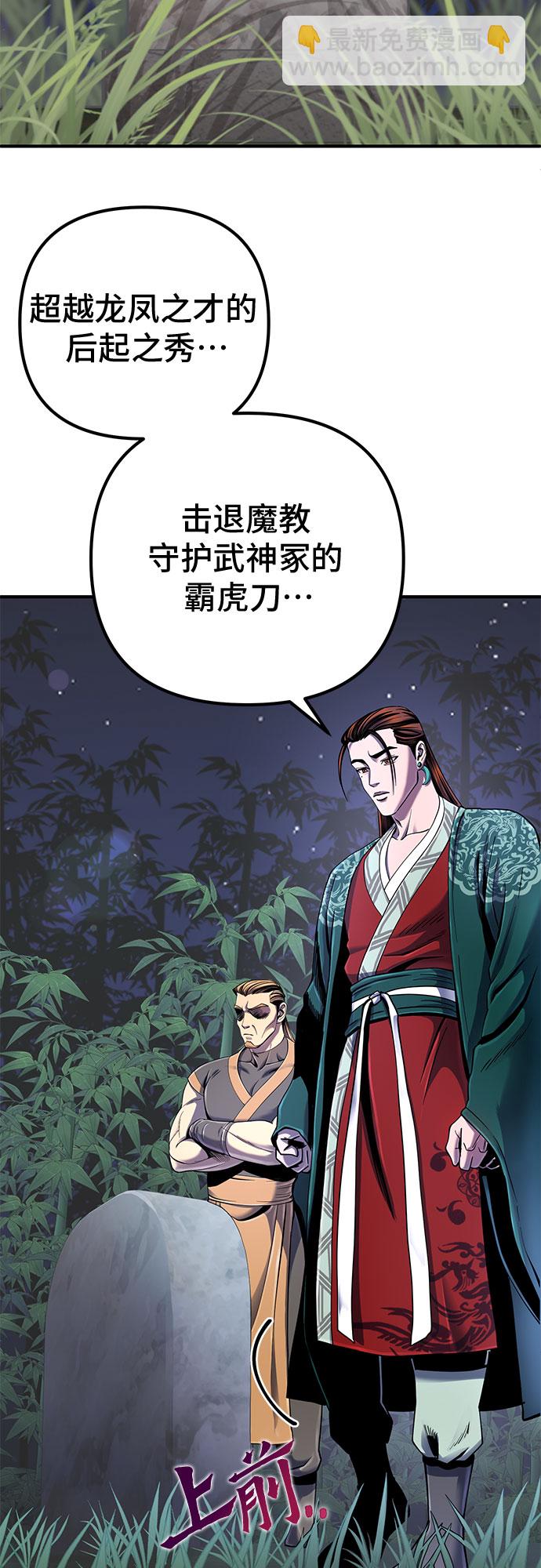 彭家四公子 - 第44話(1/2) - 3