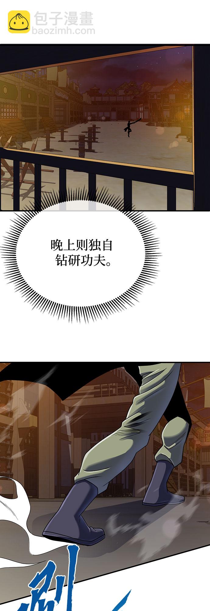 彭家四公子 - 第44話(1/2) - 7