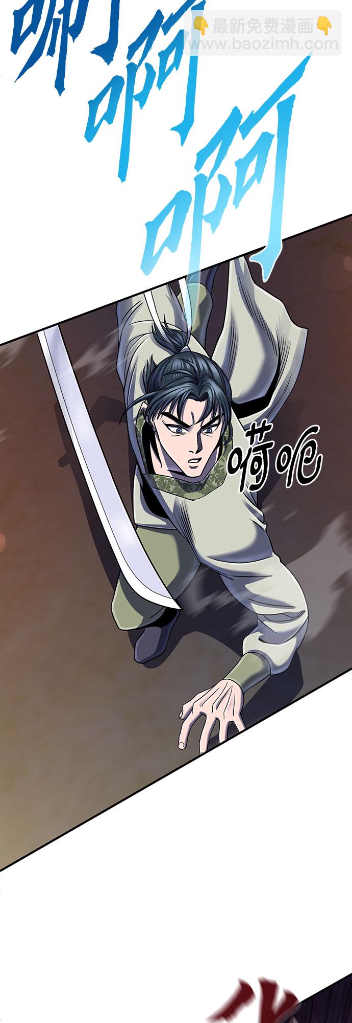 彭家四公子 - 第44話(1/2) - 8