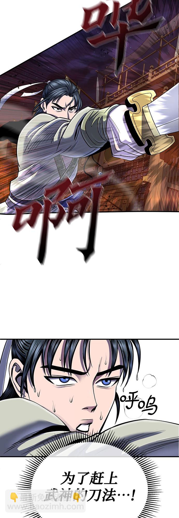 彭家四公子 - 第44話(1/2) - 1