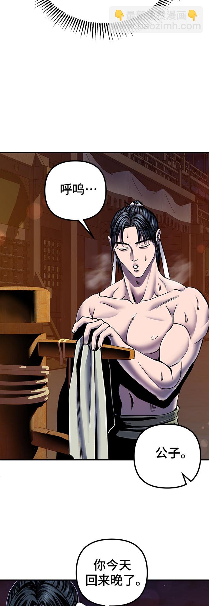 彭家四公子 - 第44話(1/2) - 2