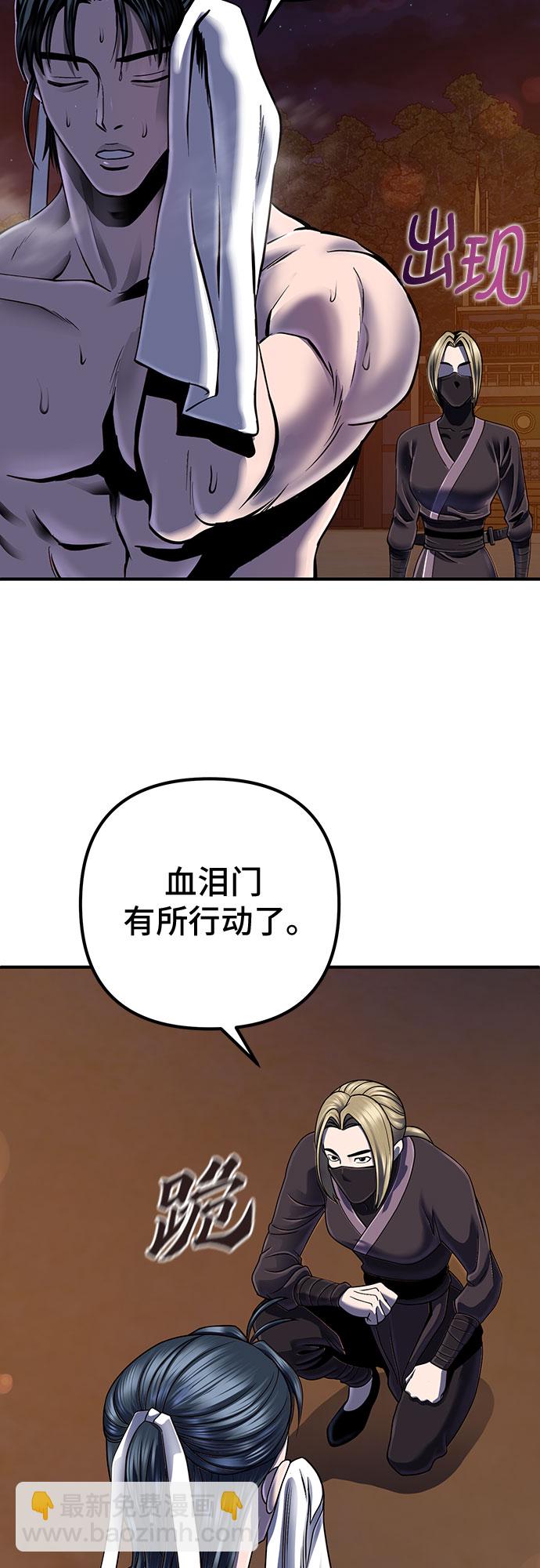 彭家四公子 - 第44話(1/2) - 3