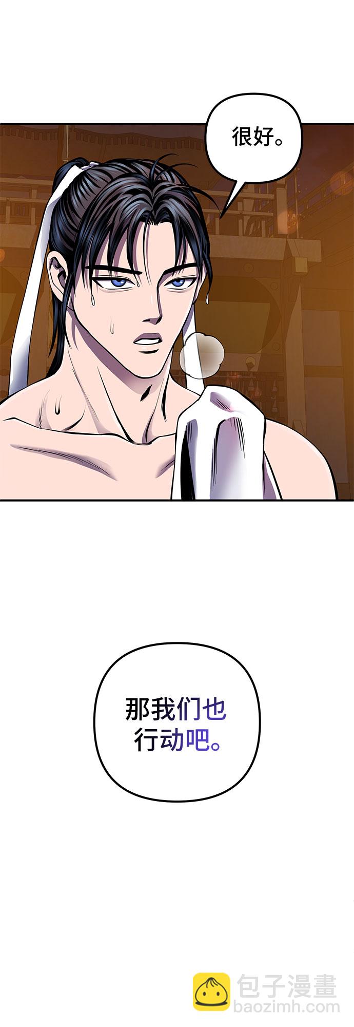 彭家四公子 - 第44話(1/2) - 5