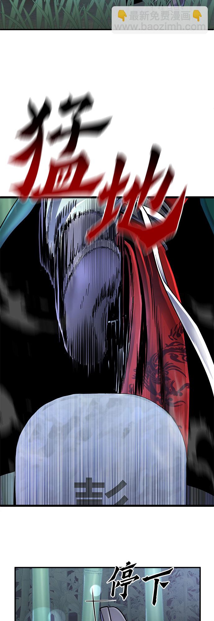 彭家四公子 - 第44話(1/2) - 4