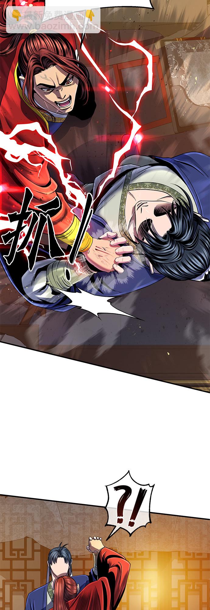 彭家四公子 - 第44話(1/2) - 3