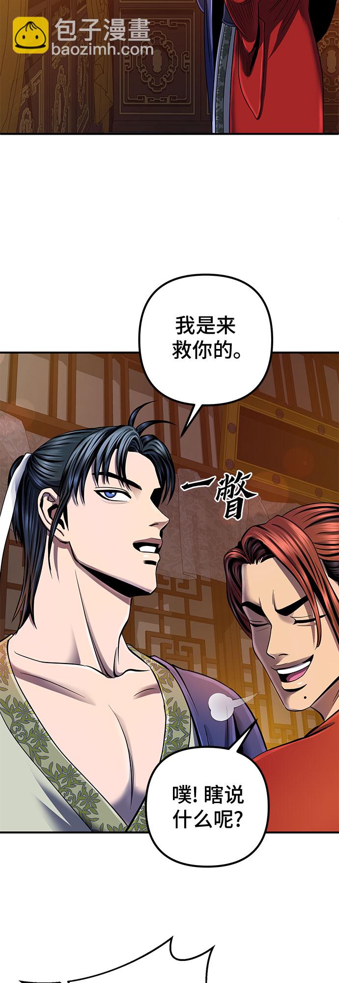 彭家四公子 - 第44話(1/2) - 8