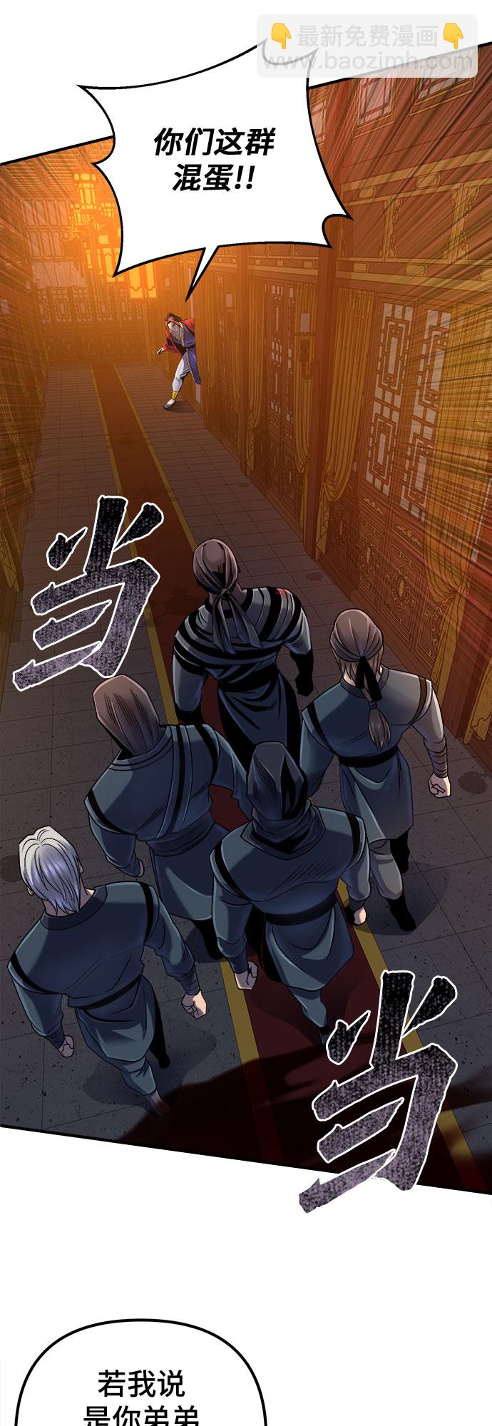 彭家四公子 - 第44話(2/2) - 2