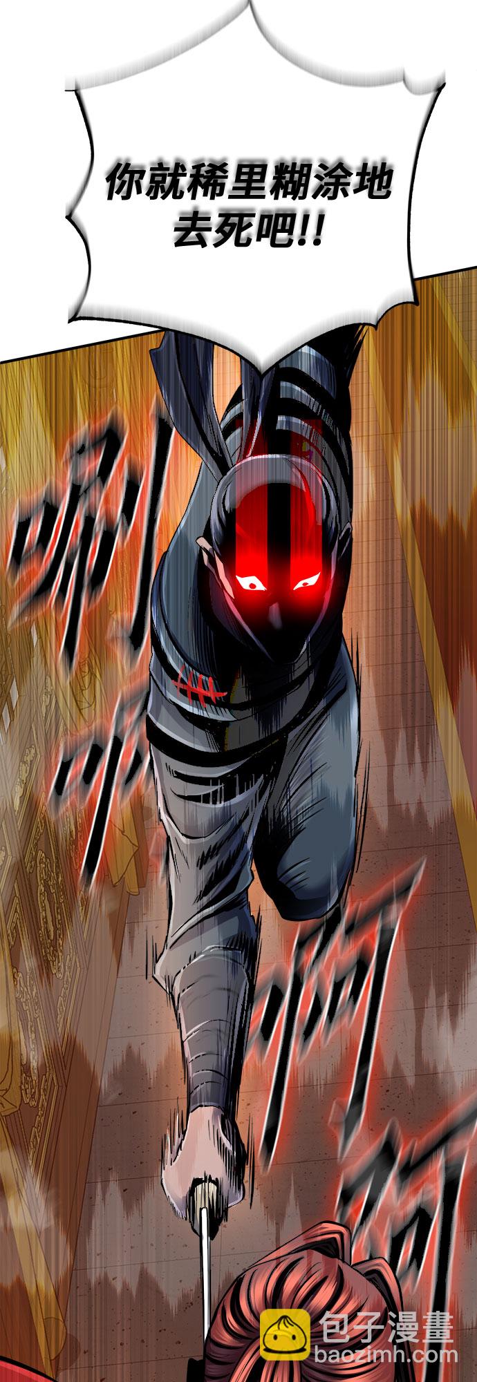 彭家四公子 - 第44話(2/2) - 1