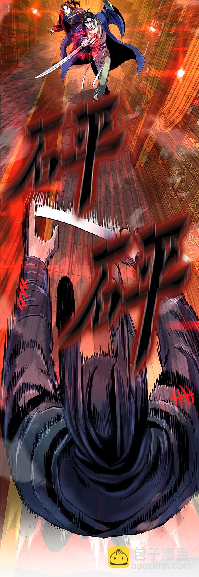 彭家四公子 - 第44話(2/2) - 4