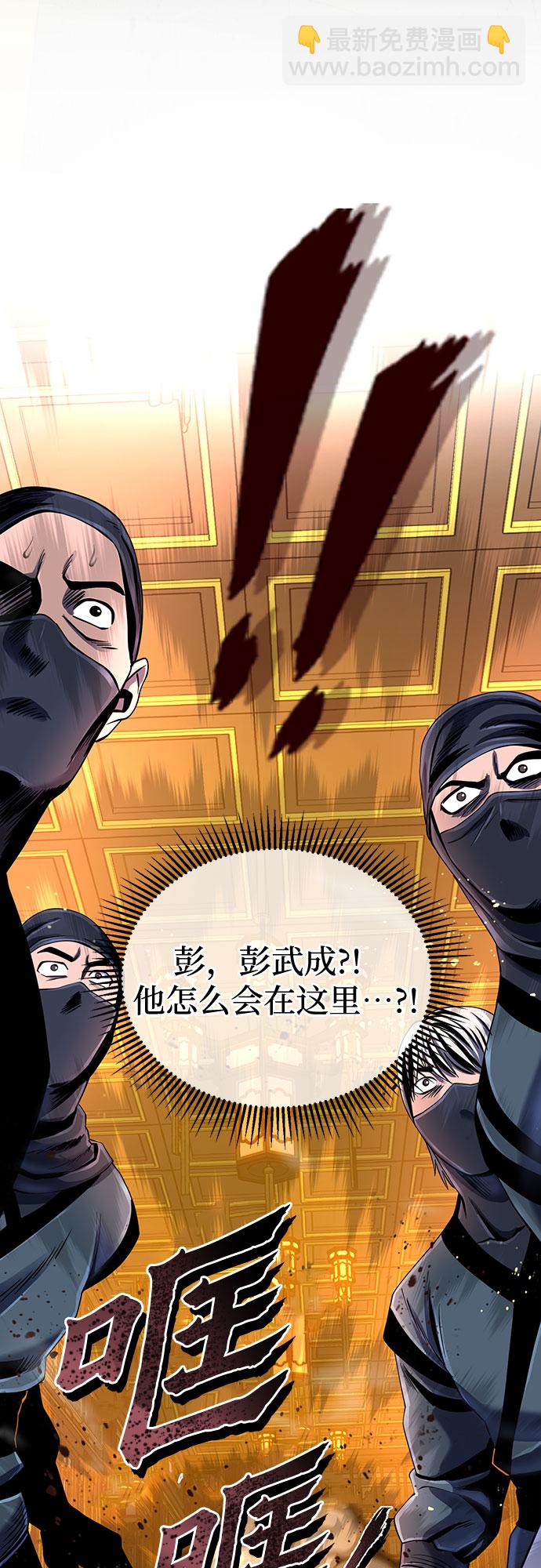 彭家四公子 - 第44話(2/2) - 1