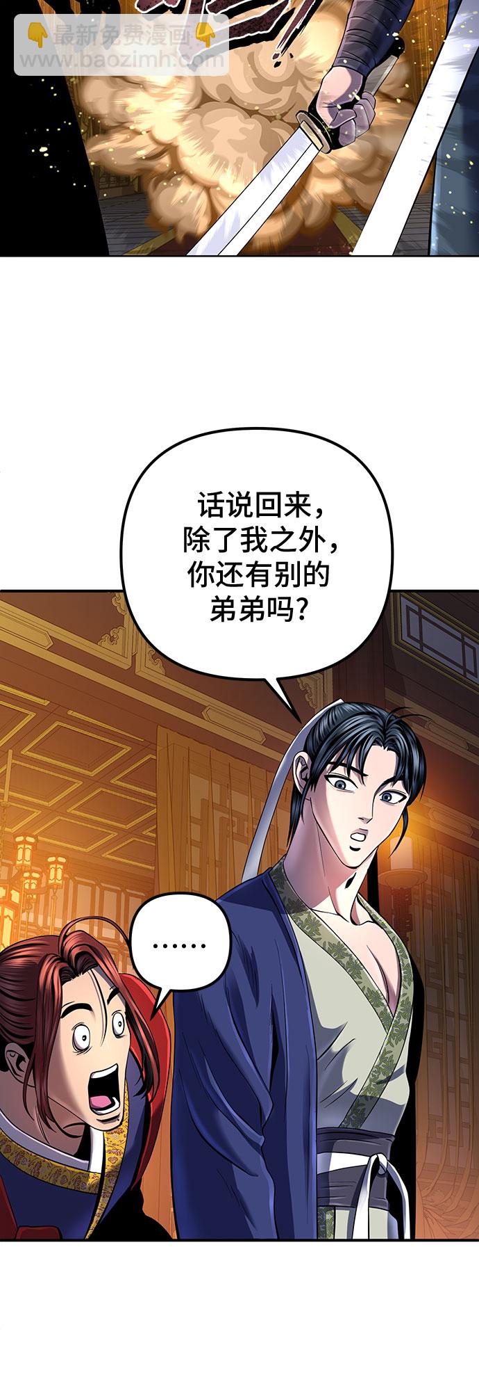 彭家四公子 - 第44話(2/2) - 2