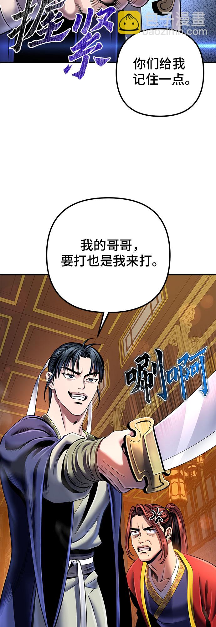 彭家四公子 - 第44話(2/2) - 1