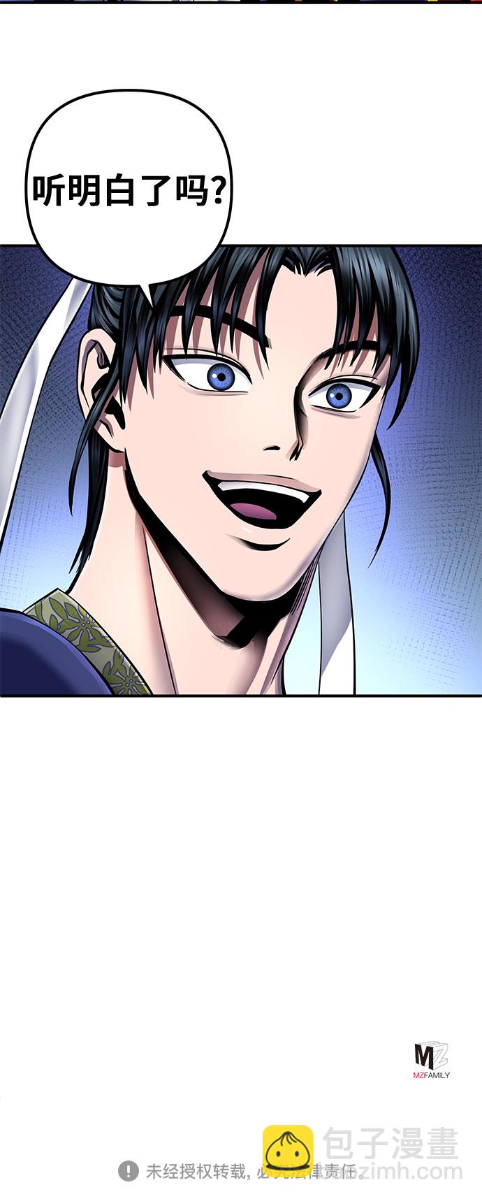 彭家四公子 - 第44話(2/2) - 2