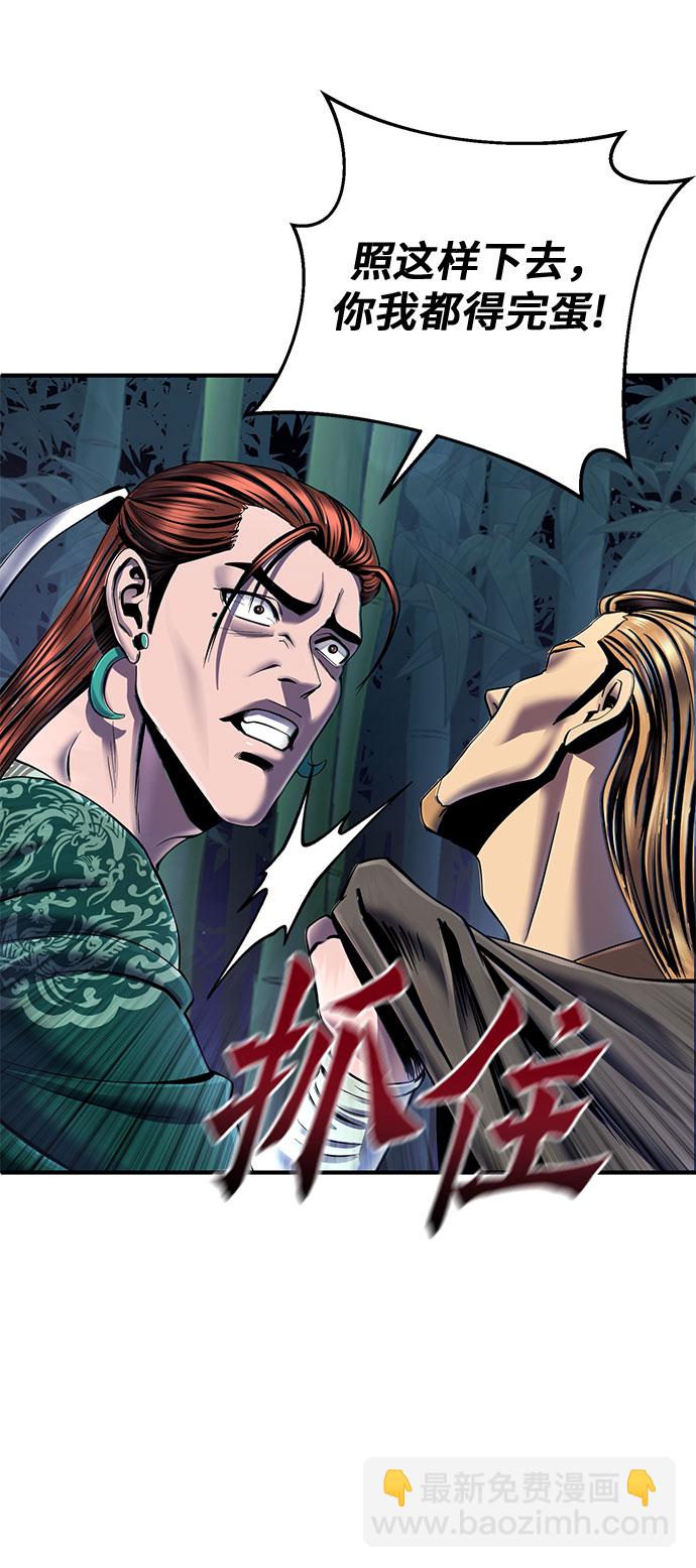 彭家四公子 - 第44話(1/2) - 1