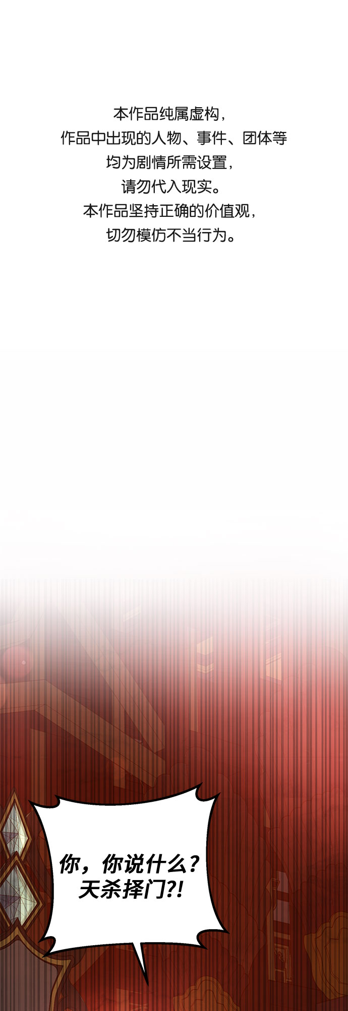 彭家四公子 - 第46話(1/2) - 1