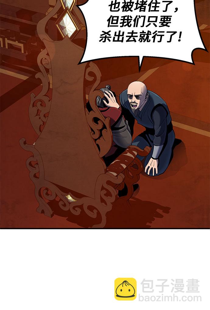 彭家四公子 - 第46話(1/2) - 2