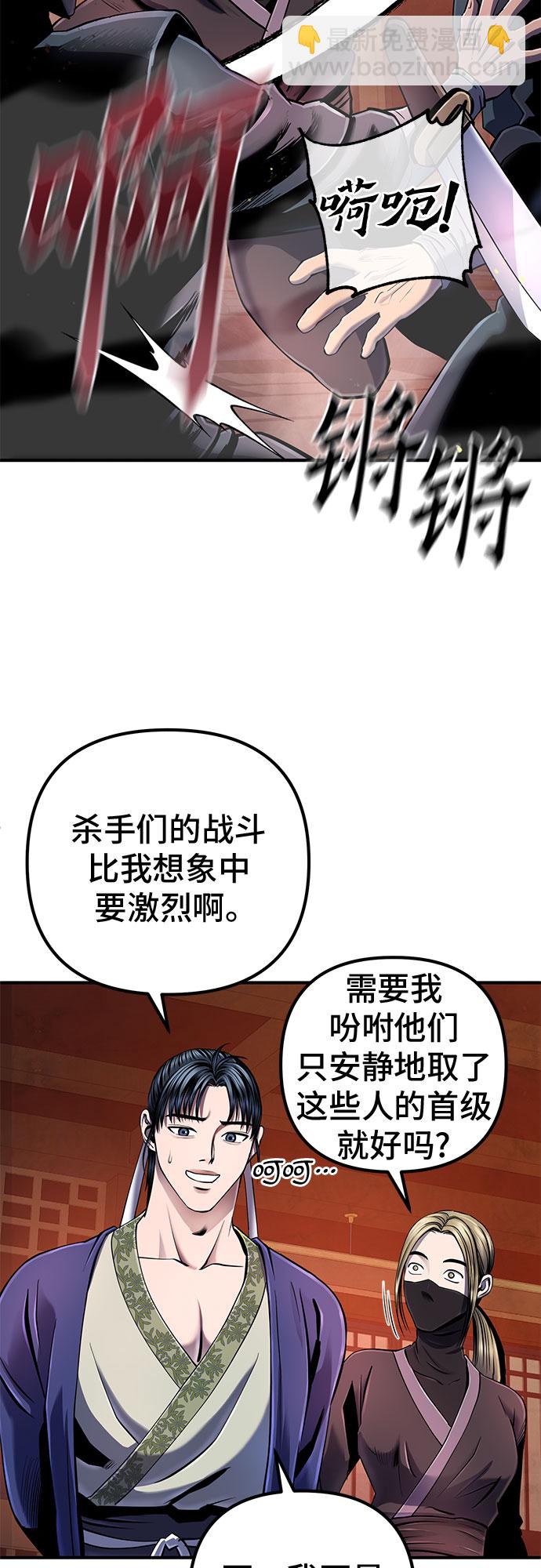 彭家四公子 - 第46話(1/2) - 6