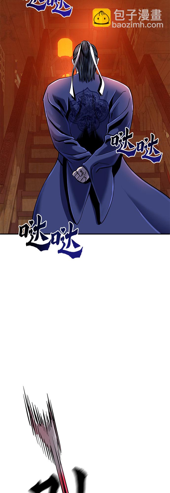 彭家四公子 - 第46話(1/2) - 2