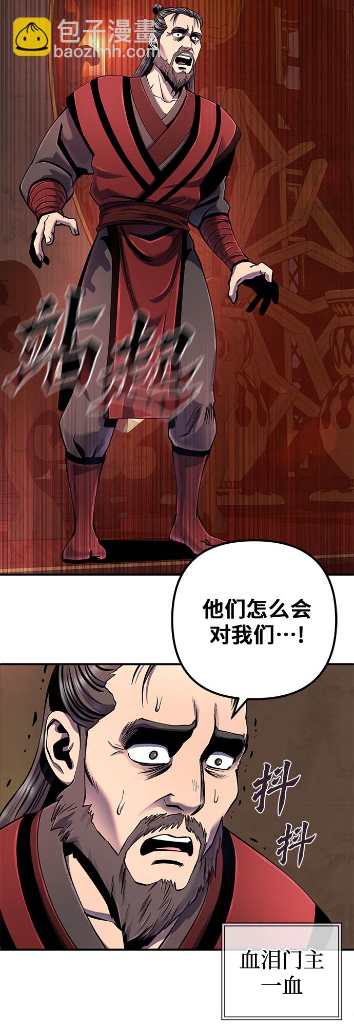 彭家四公子 - 第46話(1/2) - 2