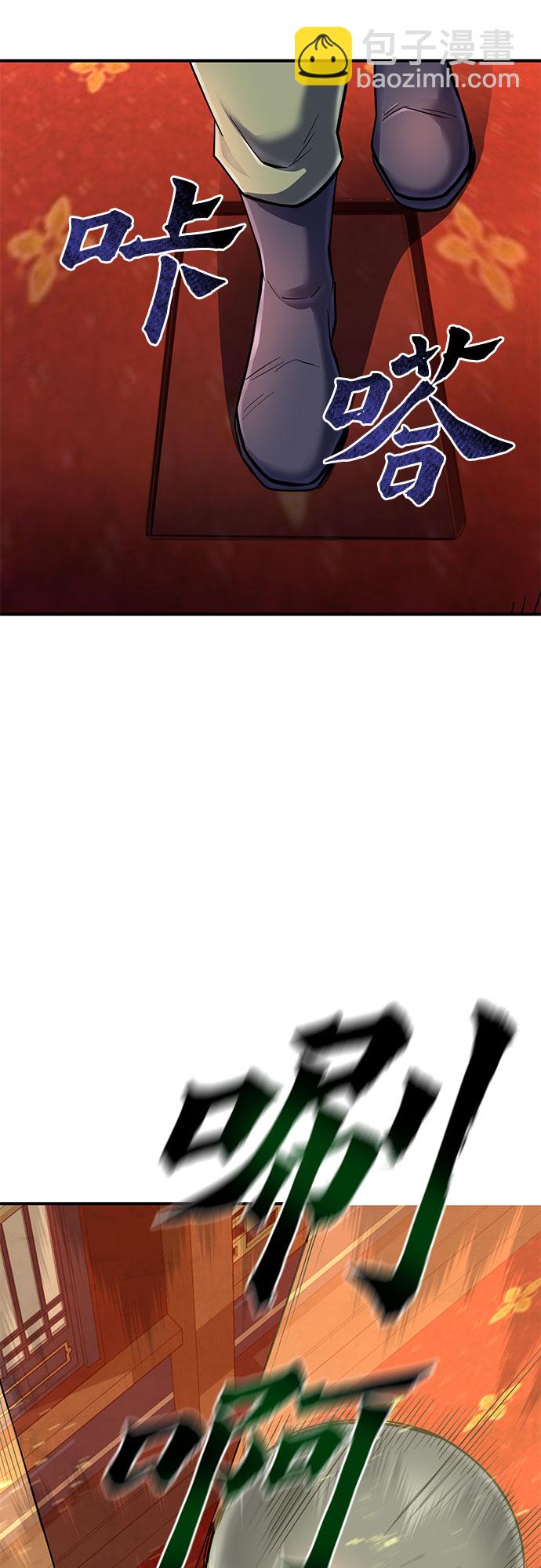 彭家四公子 - 第46話(1/2) - 5