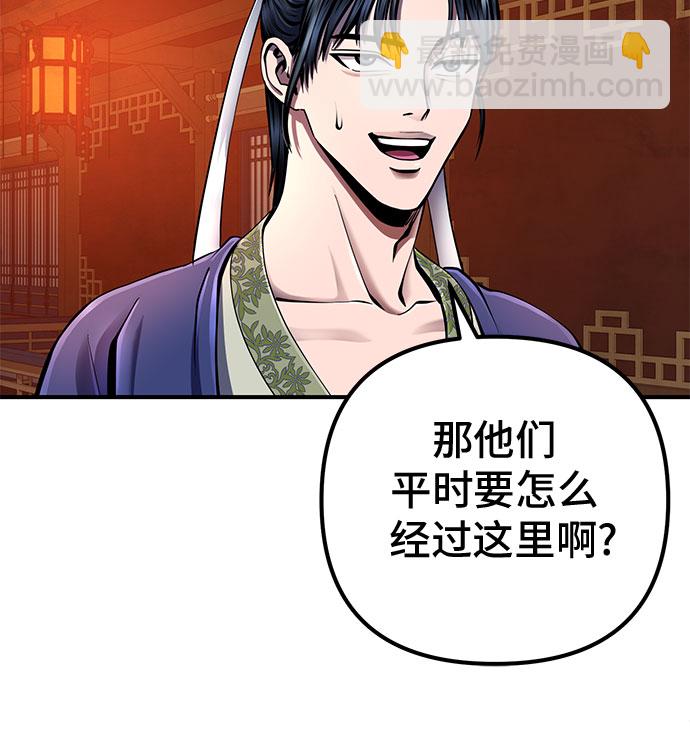 彭家四公子 - 第46話(1/2) - 1