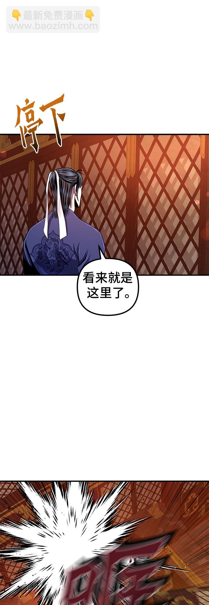 彭家四公子 - 第46話(1/2) - 2