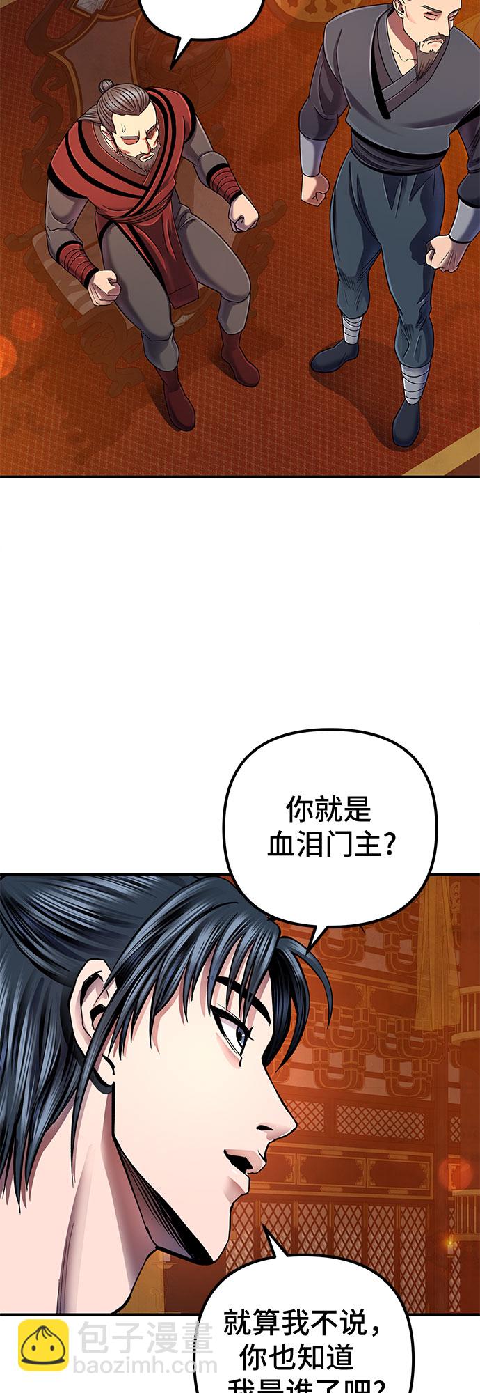 彭家四公子 - 第46話(1/2) - 4