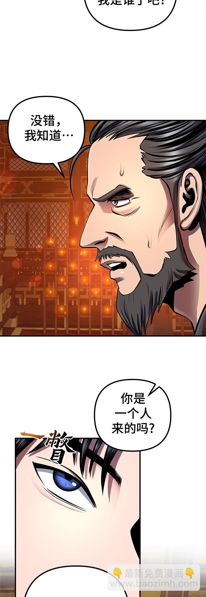 彭家四公子 - 第46話(1/2) - 5