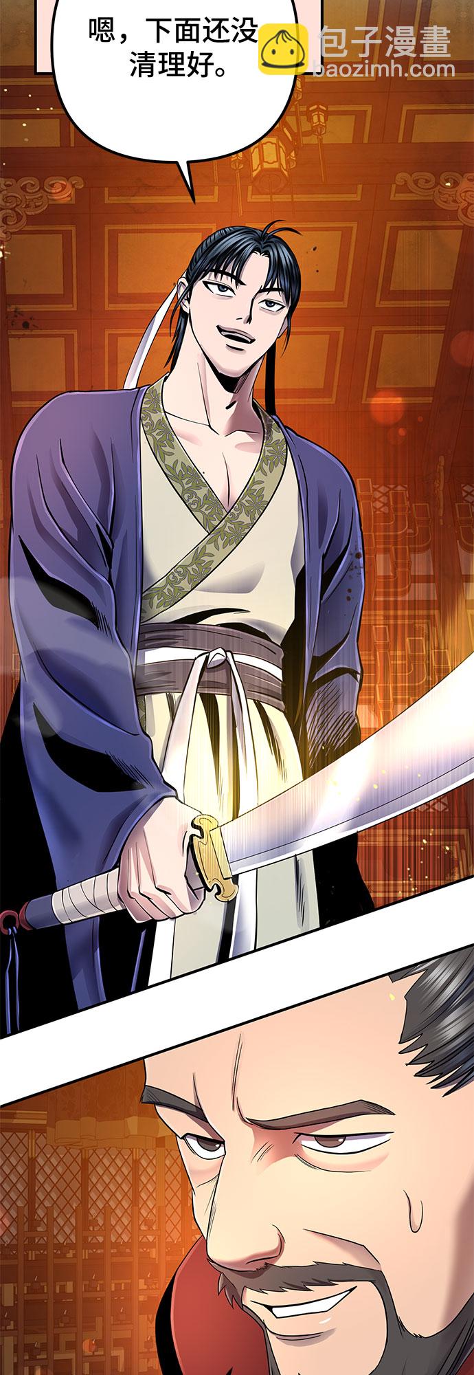 彭家四公子 - 第46話(1/2) - 6