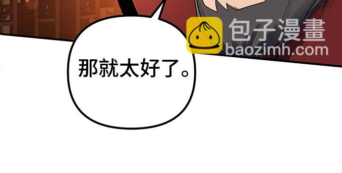 彭家四公子 - 第46話(1/2) - 7