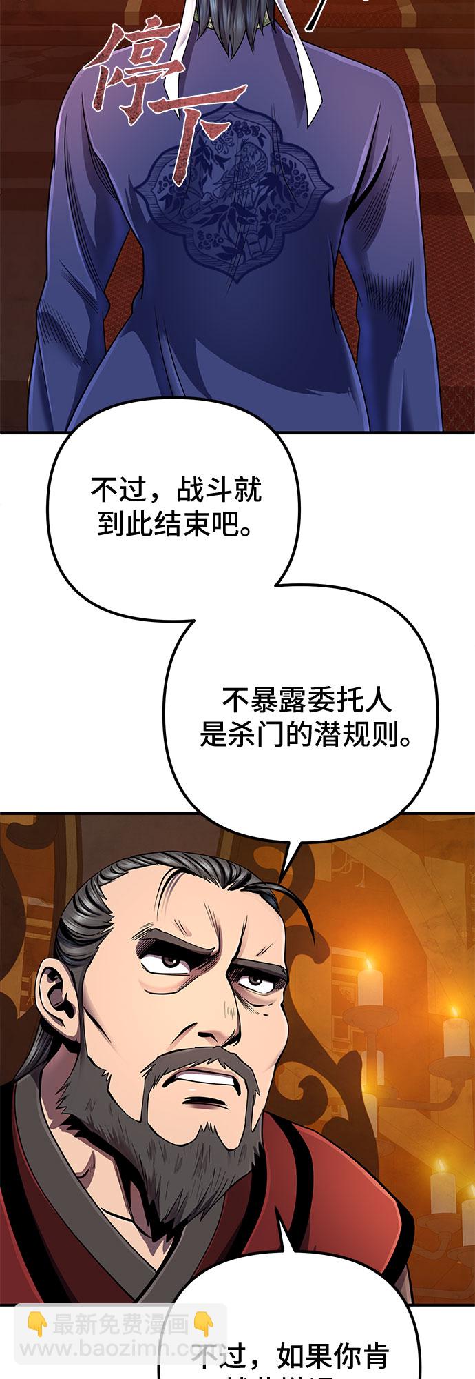 彭家四公子 - 第46話(1/2) - 1