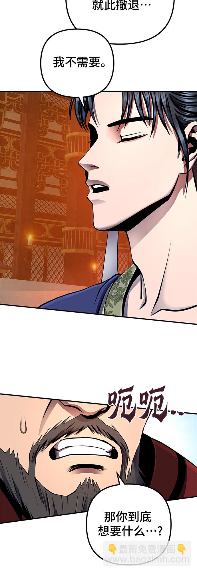 彭家四公子 - 第46話(1/2) - 2