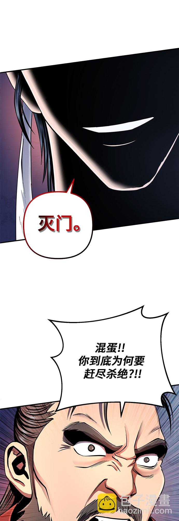 彭家四公子 - 第46話(1/2) - 3