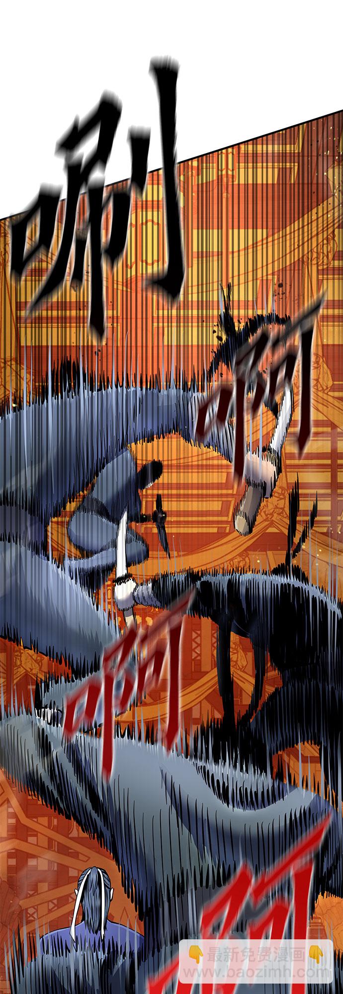 彭家四公子 - 第46話(1/2) - 2