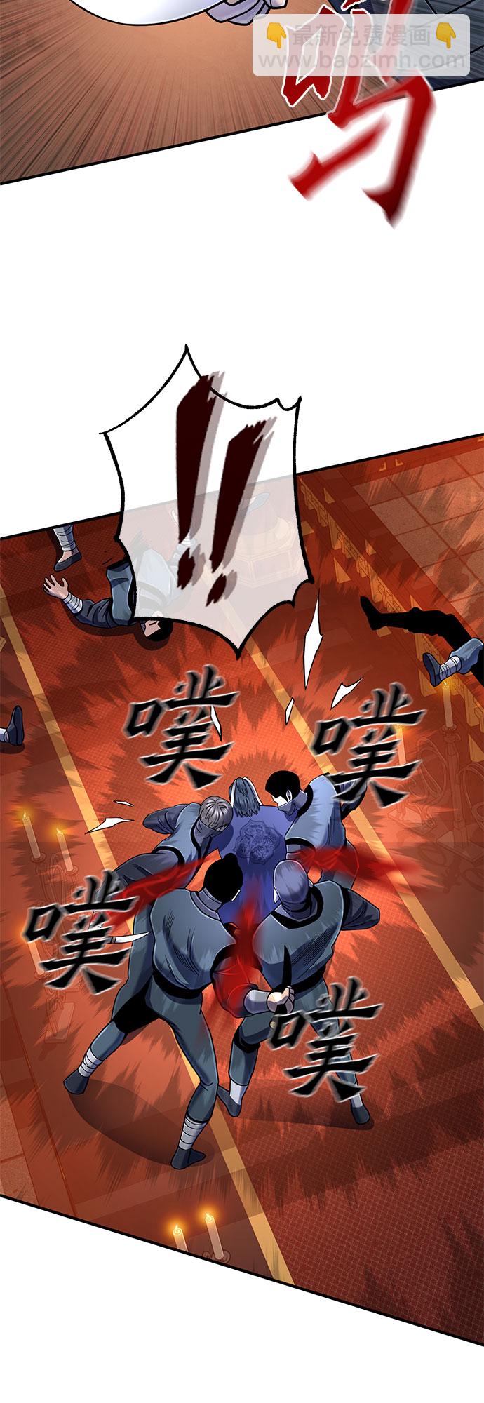 彭家四公子 - 第46話(1/2) - 6