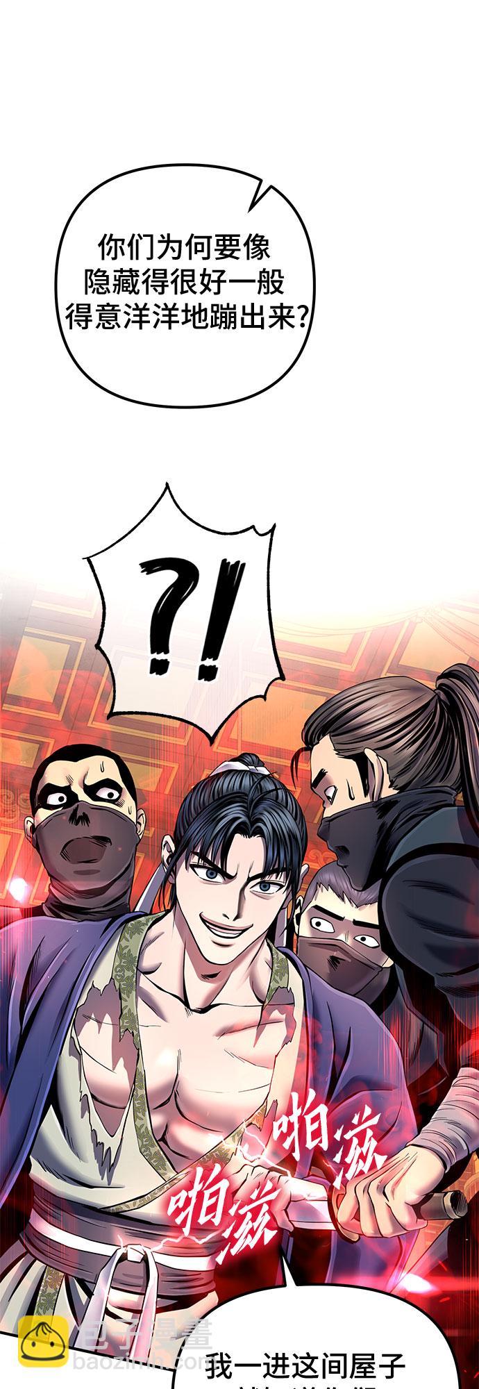 彭家四公子 - 第46話(1/2) - 8