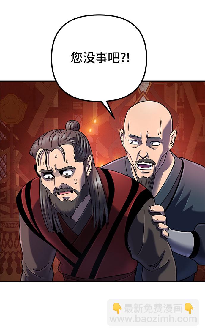 彭家四公子 - 第46話(1/2) - 5