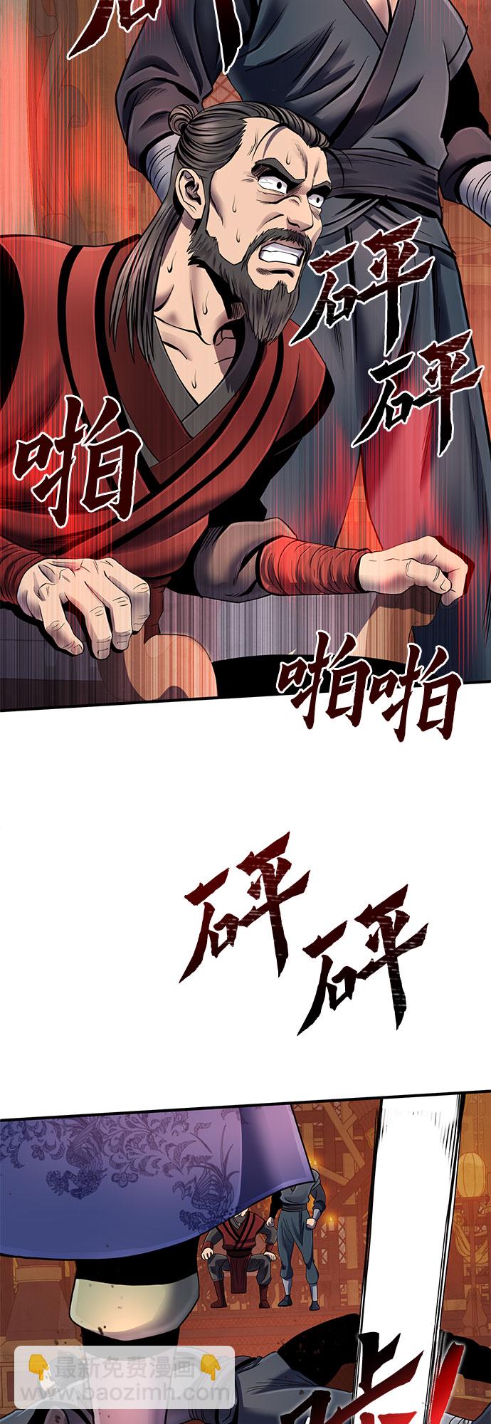 彭家四公子 - 第46話(1/2) - 2