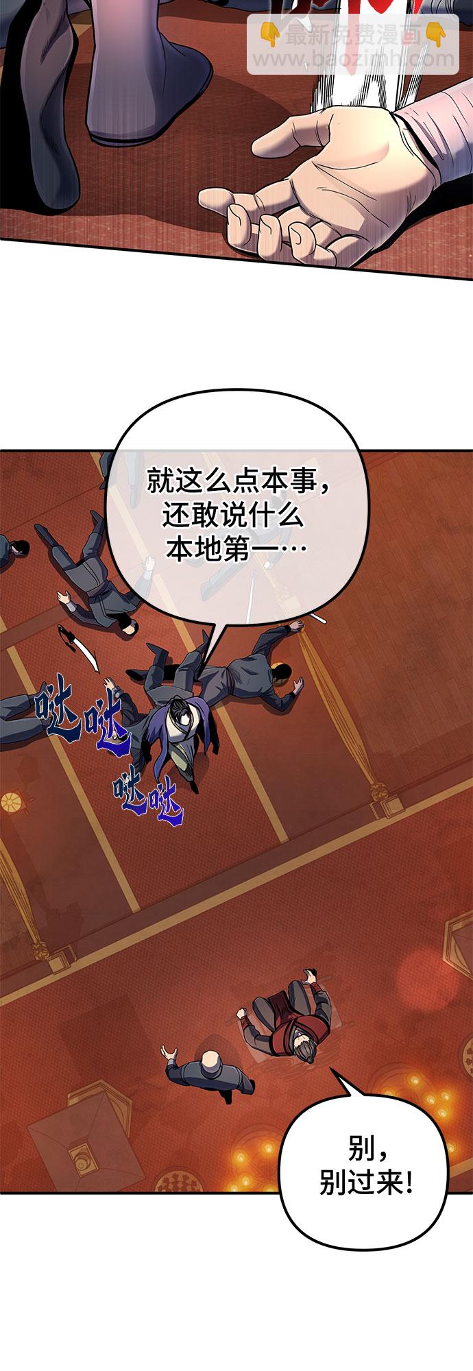 彭家四公子 - 第46話(2/2) - 5