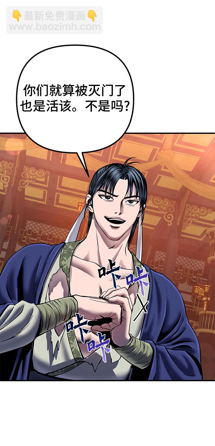 彭家四公子 - 第46話(2/2) - 1