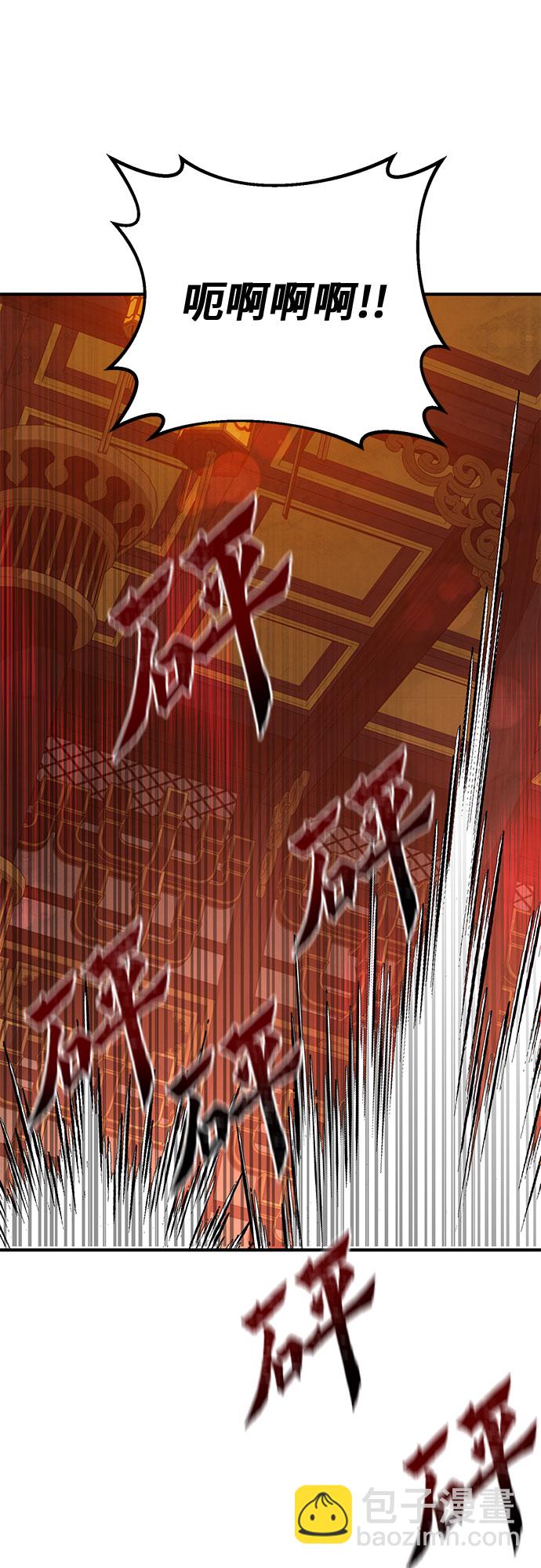 彭家四公子 - 第46話(2/2) - 2